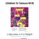 삼성계정 있는 여시들~ 3월의 무료ebook ＜그 많던 싱아는 누가 다 먹었을까＞ 일단 받아둬 이미지