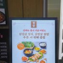부산사상서부시외버스터미널 푸드코트 맛집 총정리