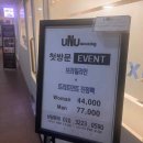 유앤유왁싱 이미지