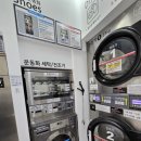 행운세탁빨래방 이미지