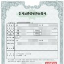 화성가야공인중개사사무소 | [아파트 전세 거래 후기] Ver_0.전세_잔금, 공인중개사 중개비, 이사 들어오기