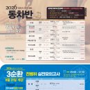 2026년 제32회 법무사 제1차 시험 문제 및 정답가안 이미지