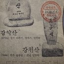 명산사거리(KT앞) | [100대 명산_1좌] 전남 순창 강천산 왕자봉 등산(26년 1월 2일)