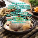 2024 복날 삼계탕 드시러 오세요~~ 이미지