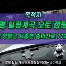 양평힐링계곡오토캠핑장 이미지