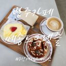 광산-하남-광산-44 | [광주카페]메종드프렛즐에서 만난 수건케이크 후기