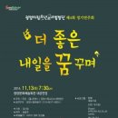 광양시립소년소녀합창단 정기연주회 이미지