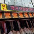 동대문종합시장D동상가 티스토리