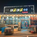 대굴대굴수산 이미지