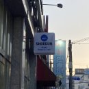 울산 운동화세탁 슈군 방문후기 신발수리복원 울산달동밑창보강