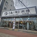 육격 이미지
