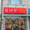 옷싸게파는집 이미지