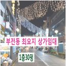 동보프라자 앞 이미지