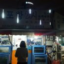 25시횟집 이미지