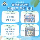 예종음악학원 이미지