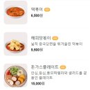 경북분식 이미지