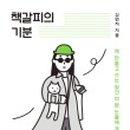 아르티스트(Artiste) 이미지