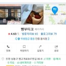 우리동네맛집(인천 남동구 논현동)