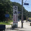 순옥보리밥 | [가평] 개인적으로 너무 맛있게 먹은 가평 순두부 맛집_ 순옥 보리밥