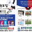 세움태권도 이미지
