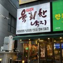 육회한낙지 이미지