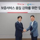 Car Auto service 이미지