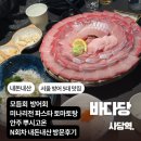 넓은바다집 | [서울/서초] 바다당 / 진짜 솔직후기 내돈내산 메뉴뿌신 방어 5대 맛집