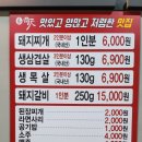 구미 형곡동 맛집 삼겹살 신상 고기집 배육천돼지찌개