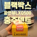 글라스틴트충주 이미지