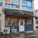 단토까페