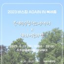 북세종종합청소년센터 이미지