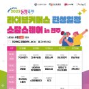 축제라이브 이미지