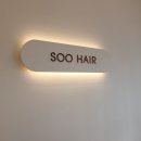 Soo Hair(수헤어) 이미지