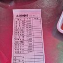 [김포 오일장 맛집] 소영이네 (북변장 포장마차)