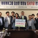 아이케이그룹 대경일보
