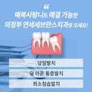 연세u치과의원 이미지