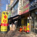 남원촌닭