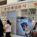 제일분식 이미지