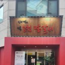방배로16길 11-11 이미지
