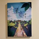 02.홍익삼거리 | 홍대방탈출 거상 테마 싸인이스케이프 홍대점 방린이 후기