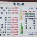 산닭백숙