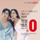 지니스안경 진영신도시점 이미지