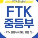 에프티케이잉글리쉬