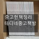 광주 목포 나주 헌책 방문수거 신청해봤어요