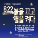 별빛에너지