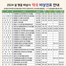 미사경희약국 네이버블로그