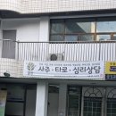 대덕중학교 버스정류장 | [공감사주타로심리상담] 대전사주타로 카페 추천