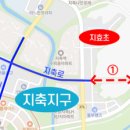 지축로 이미지