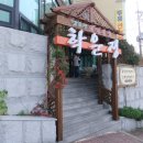 지리산의아침민박식당 이미지