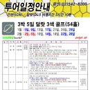 (주)지투어리스트 이미지